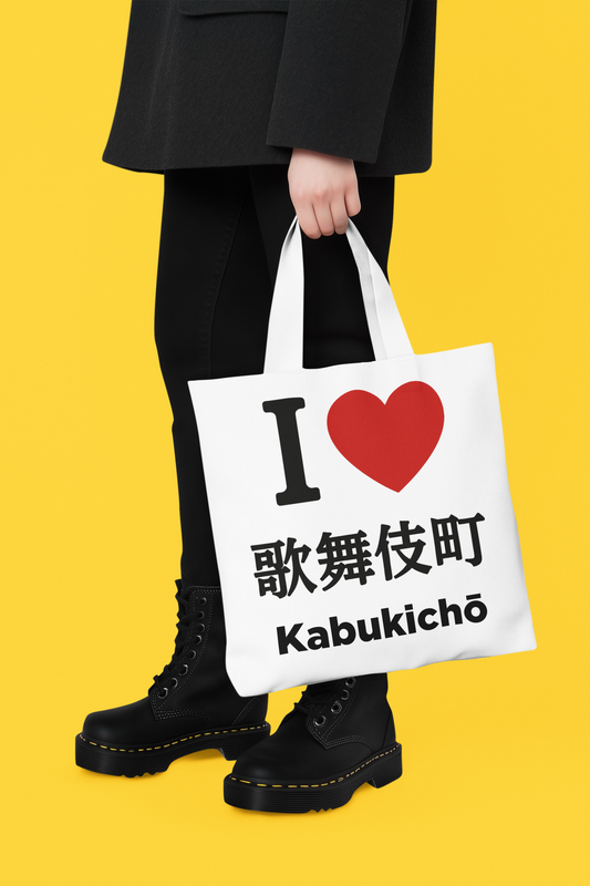 I Heart Kabukichō